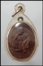 เหรียญหลวงพ่อคูณ(3031)